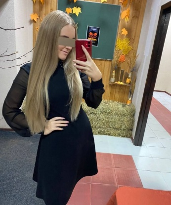 Яна